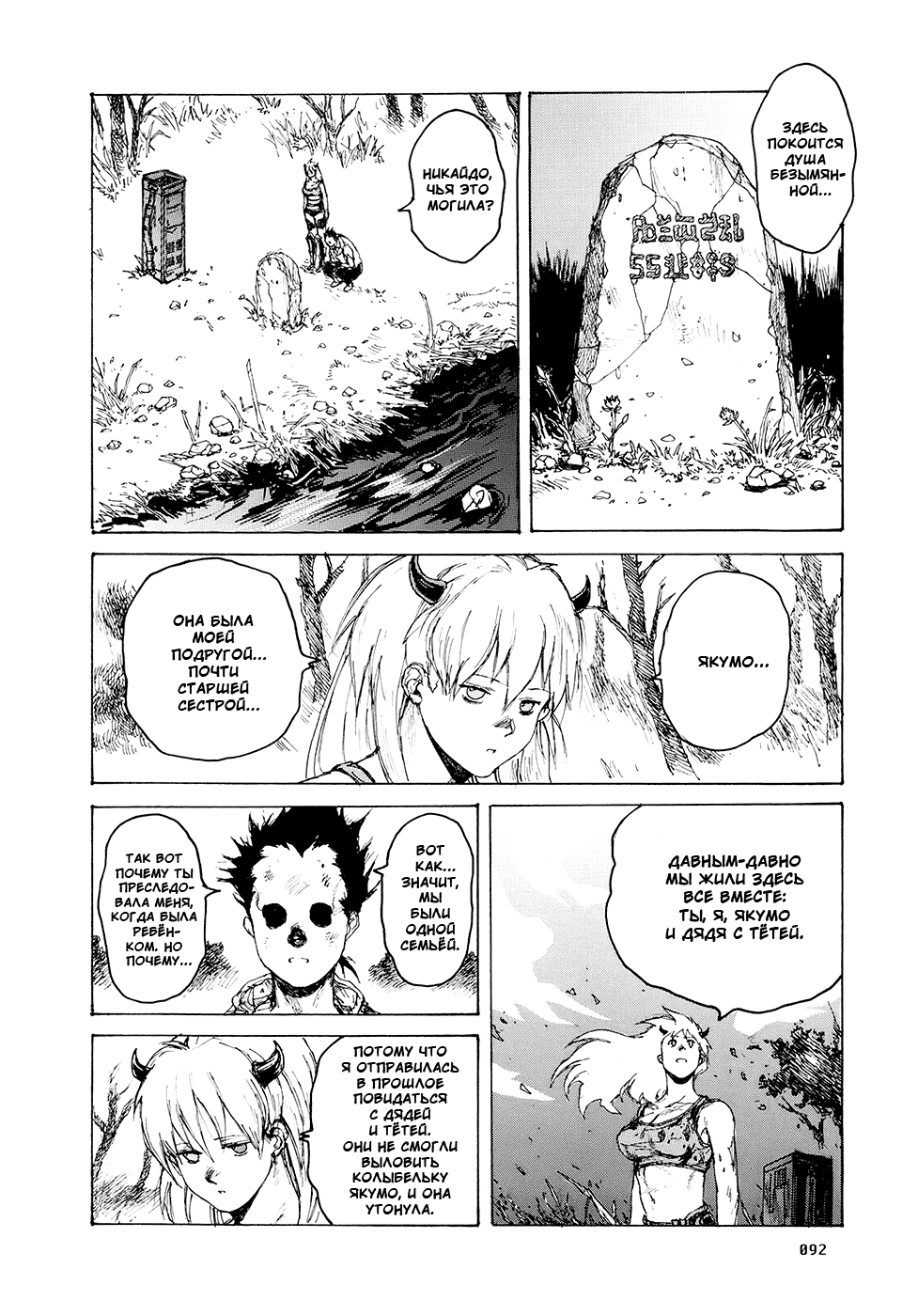 Dorohedoro: Chapter v14c083 - Page 14