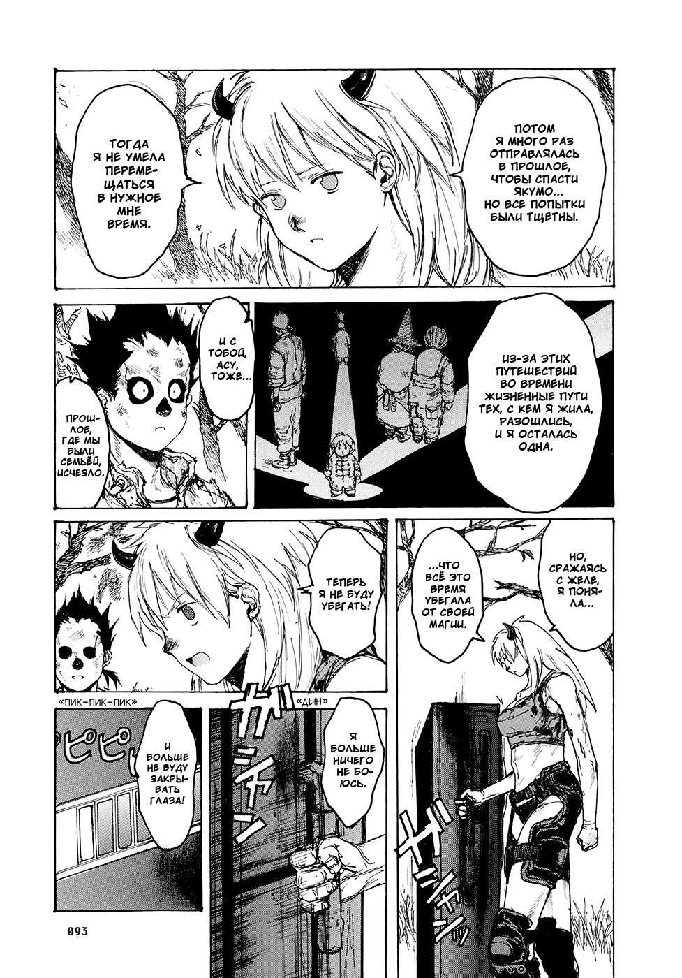 Dorohedoro: Chapter v14c083 - Page 15