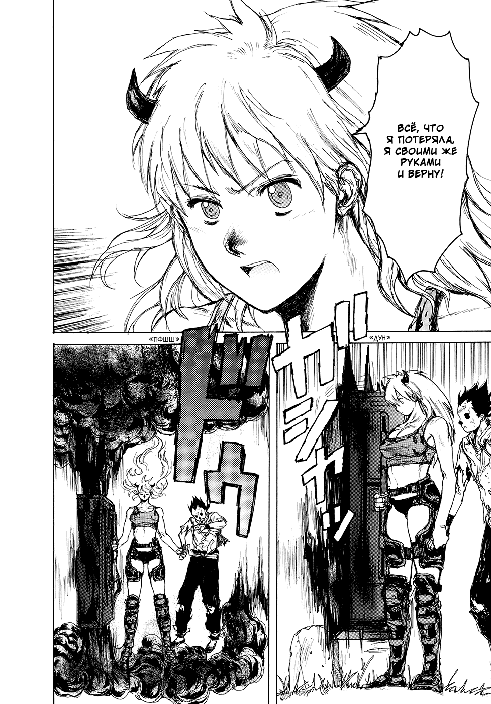 Dorohedoro: Chapter v14c083 - Page 16