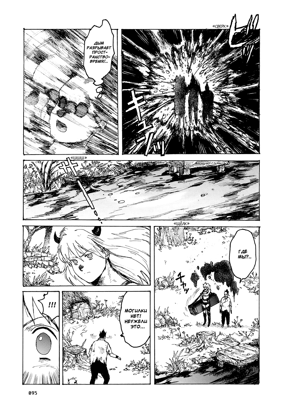 Dorohedoro: Chapter v14c083 - Page 17