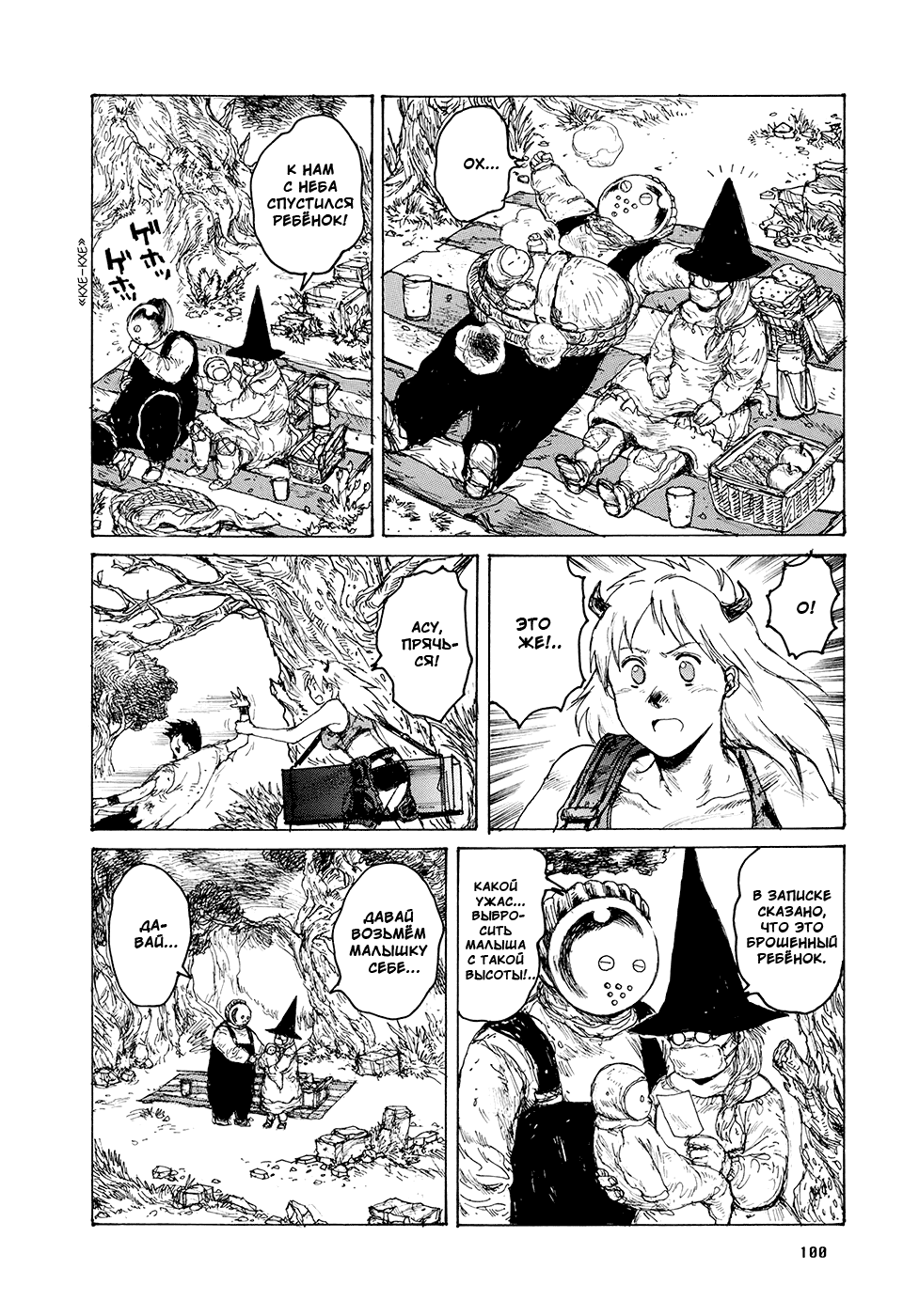 Dorohedoro: Chapter v14c083 - Page 22