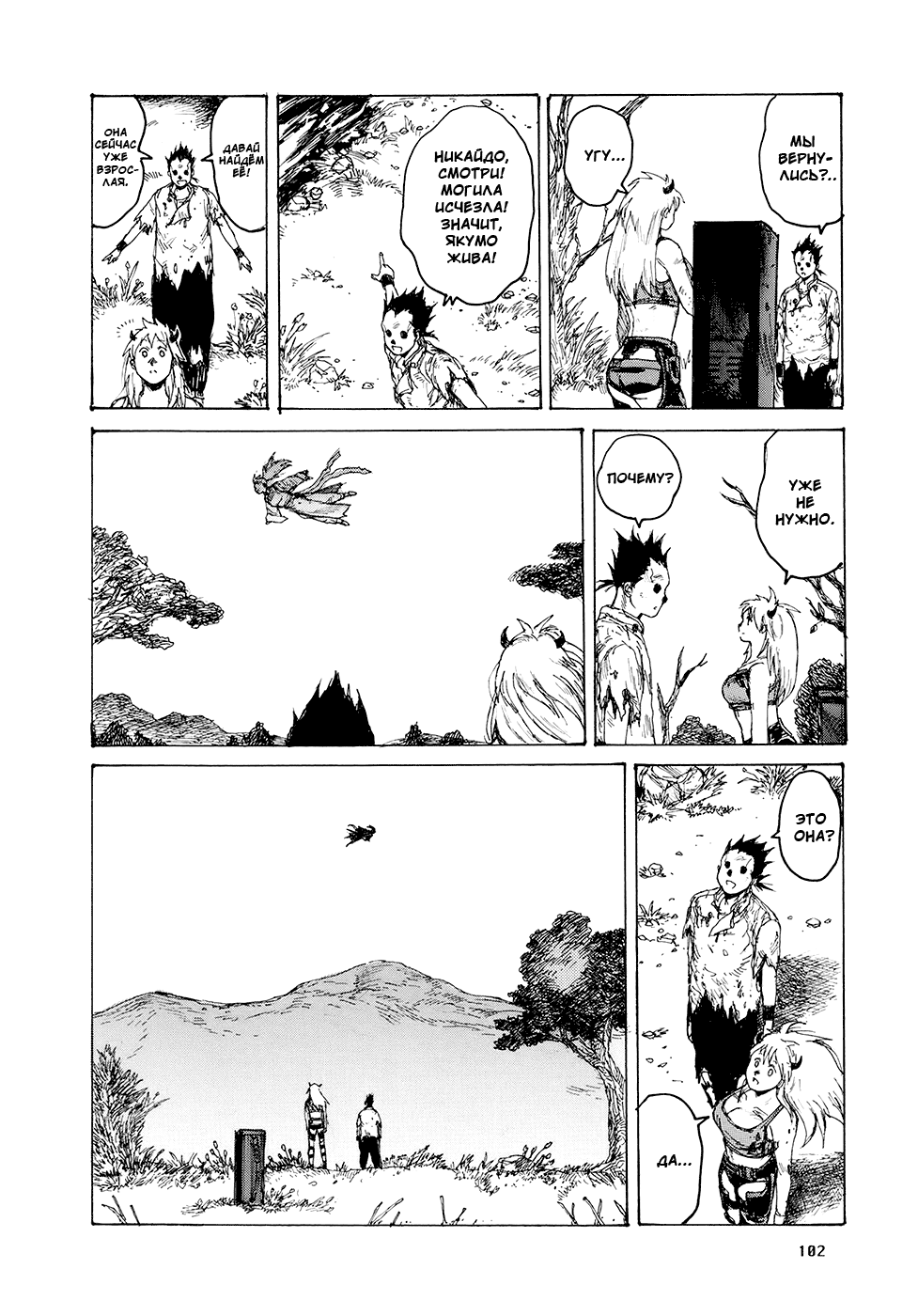 Dorohedoro: Chapter v14c083 - Page 24