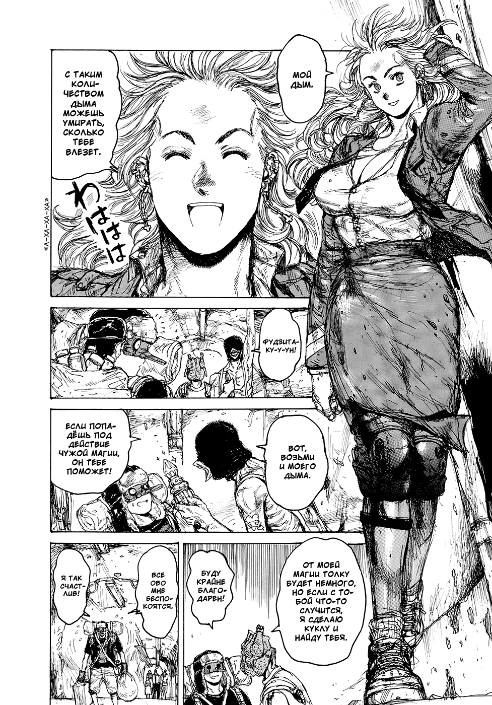 Dorohedoro: Chapter v14c084 - Page 8