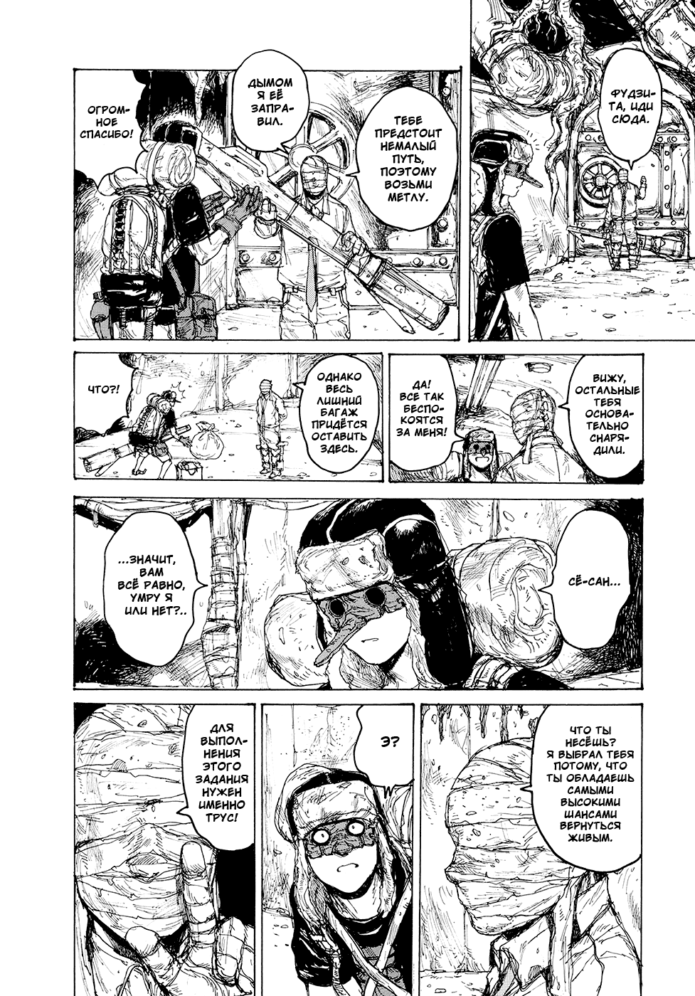 Dorohedoro: Chapter v14c084 - Page 10