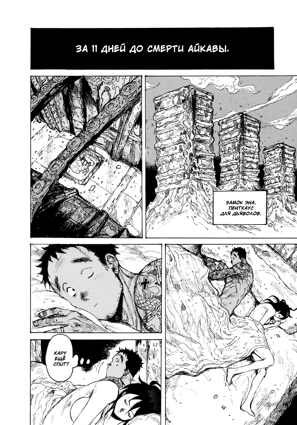 Dorohedoro: Chapter v14c084 - Page 12