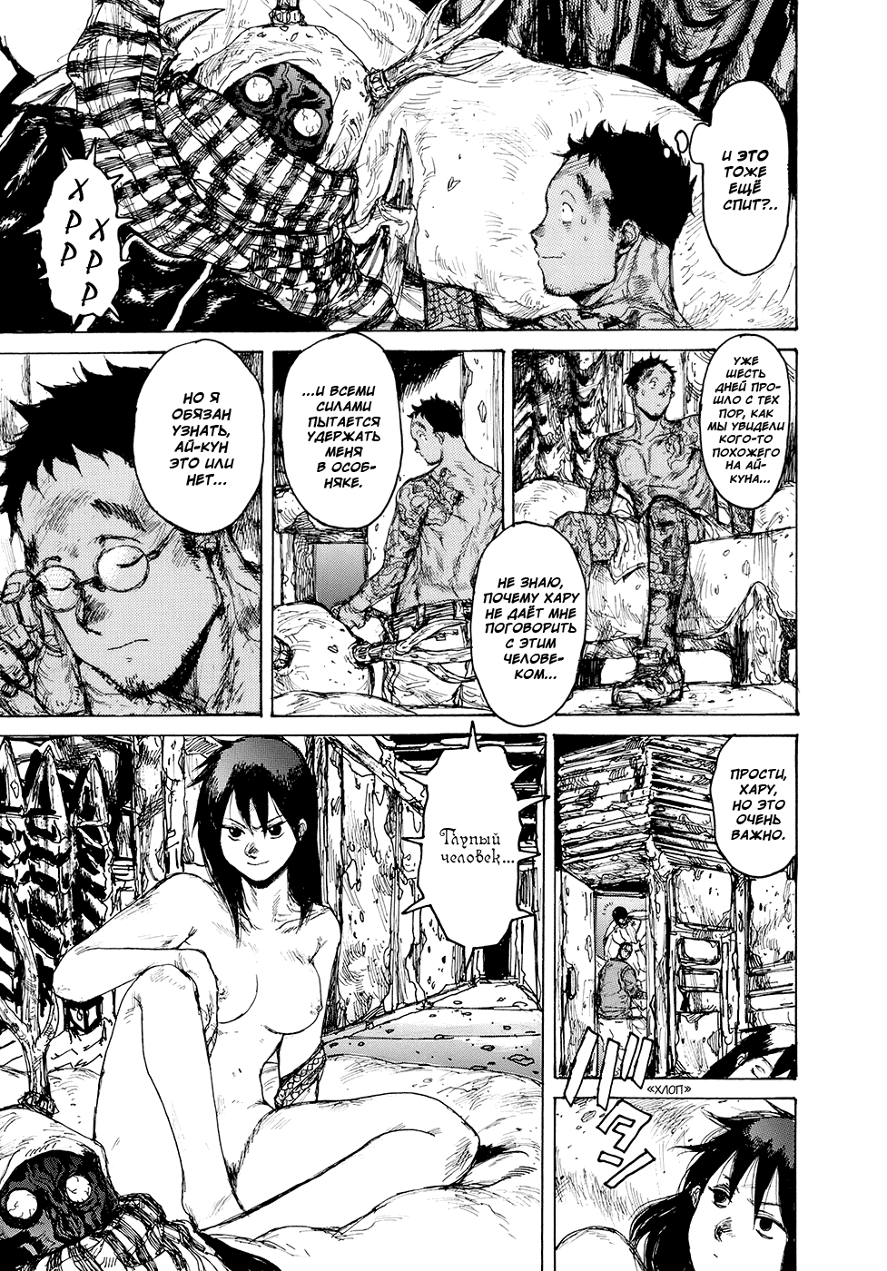 Dorohedoro: Chapter v14c084 - Page 13