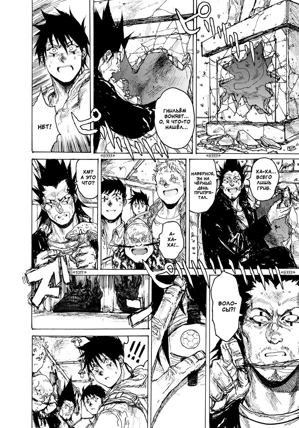 Dorohedoro: Chapter v14c084 - Page 18