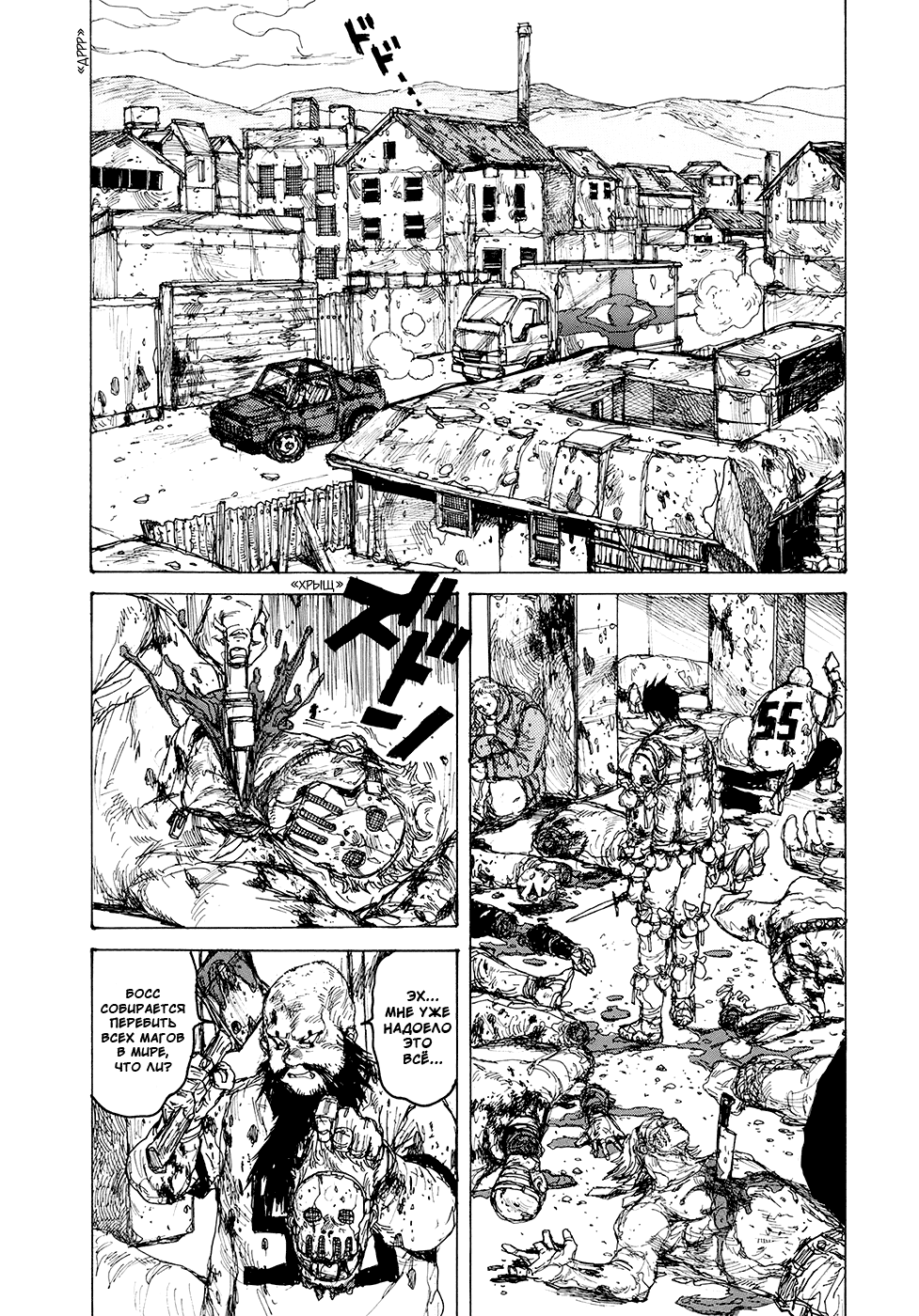 Dorohedoro: Chapter v14c085 - Page 2