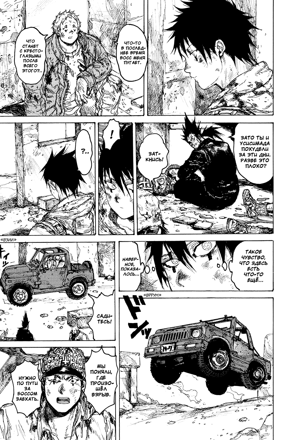 Dorohedoro: Chapter v14c085 - Page 3