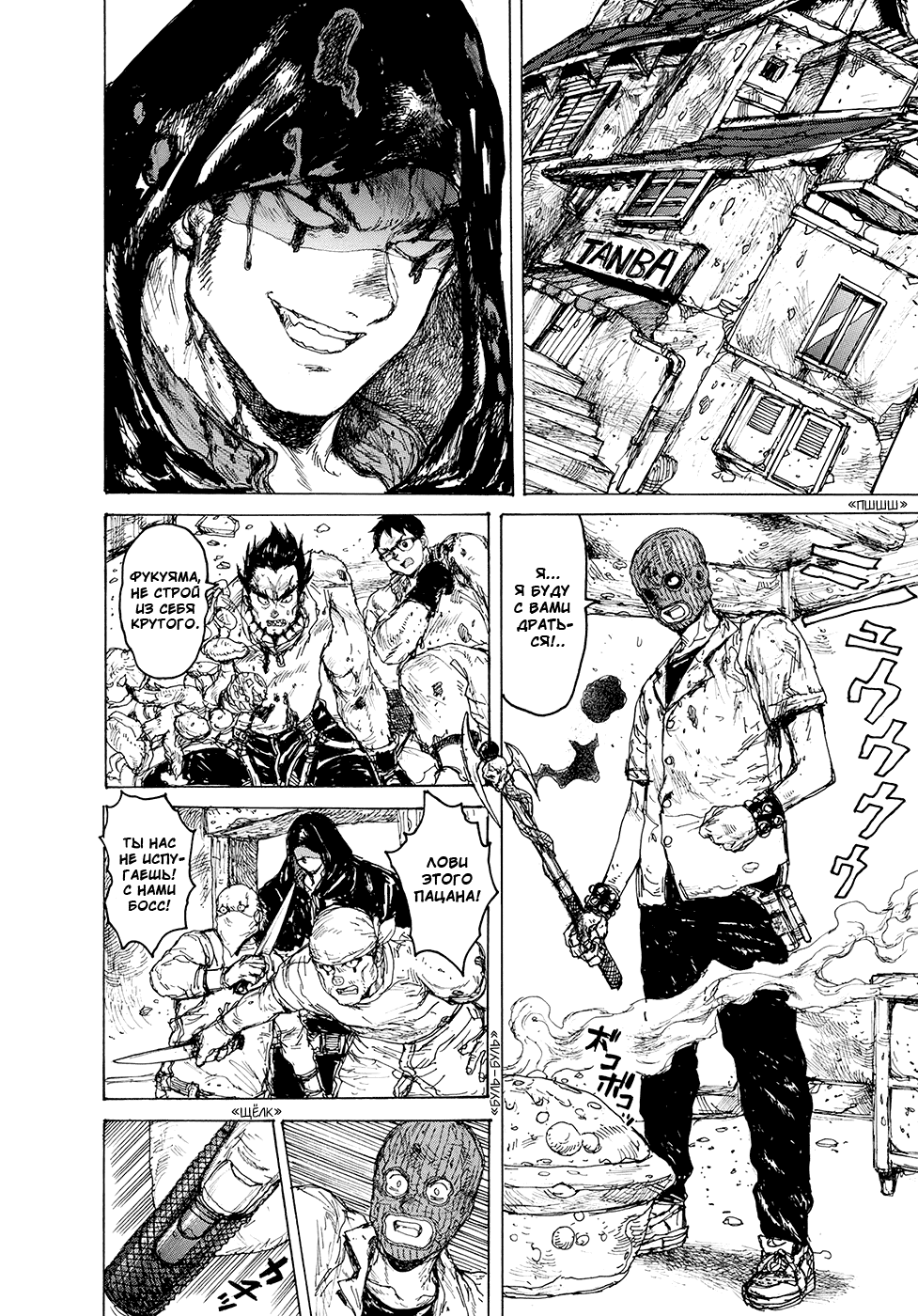 Dorohedoro: Chapter v14c085 - Page 4