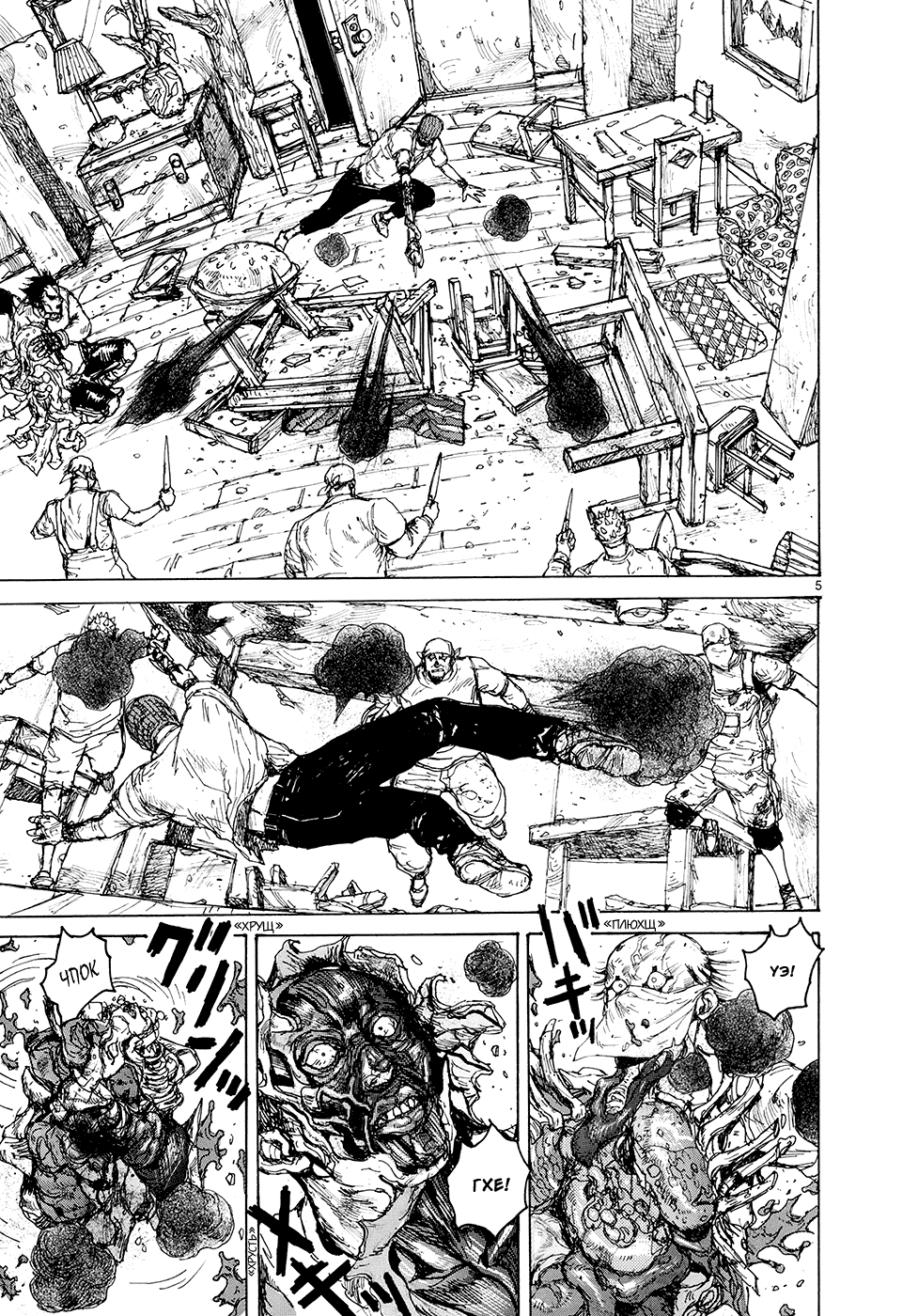 Dorohedoro: Chapter v14c085 - Page 5