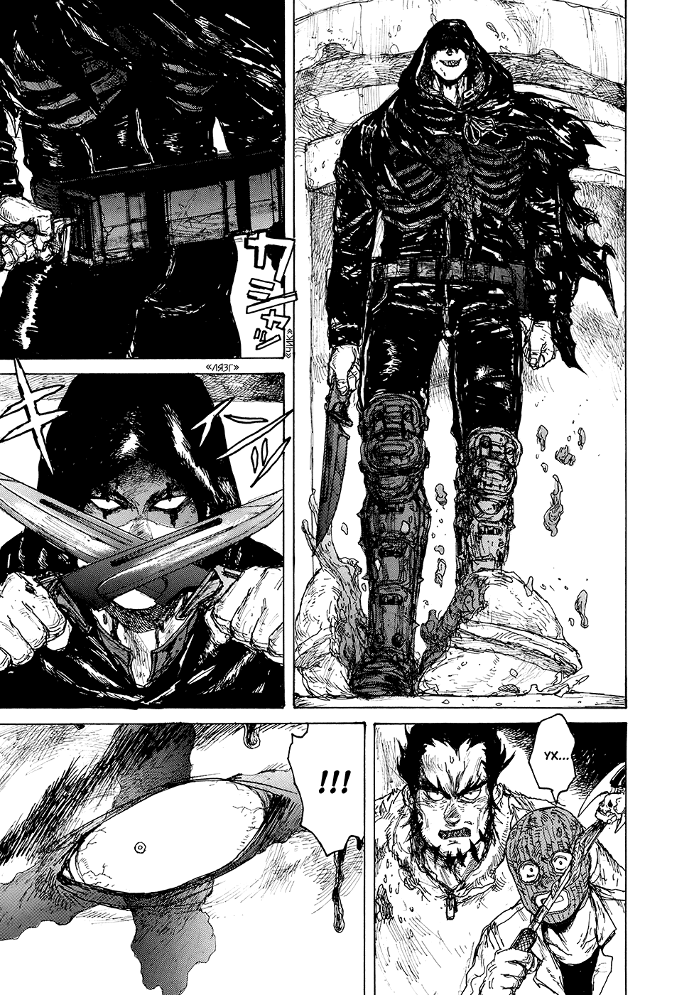 Dorohedoro: Chapter v14c085 - Page 7