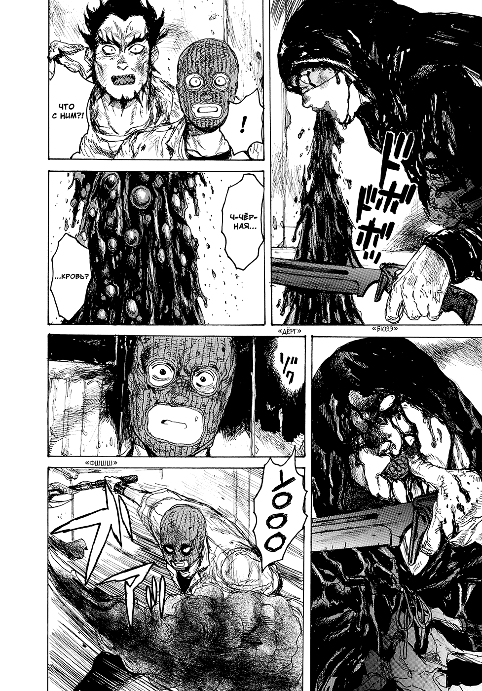 Dorohedoro: Chapter v14c085 - Page 8