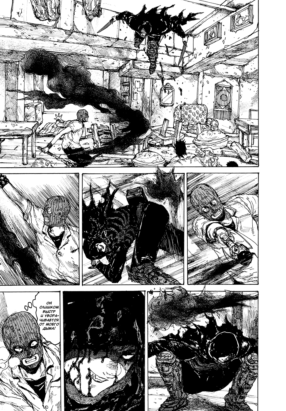 Dorohedoro: Chapter v14c085 - Page 9