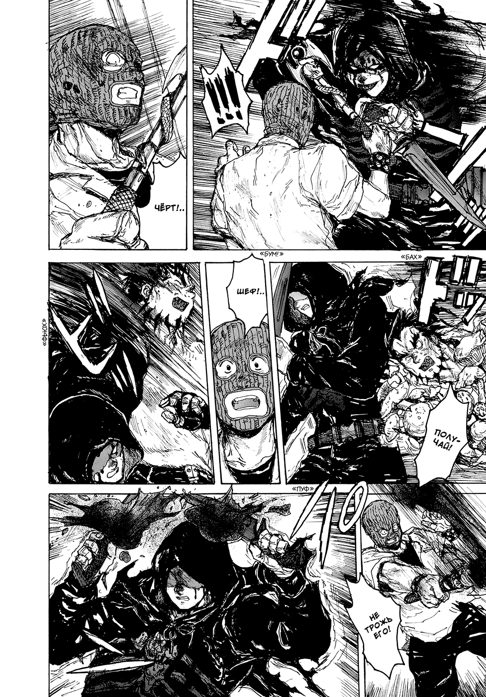 Dorohedoro: Chapter v14c085 - Page 10