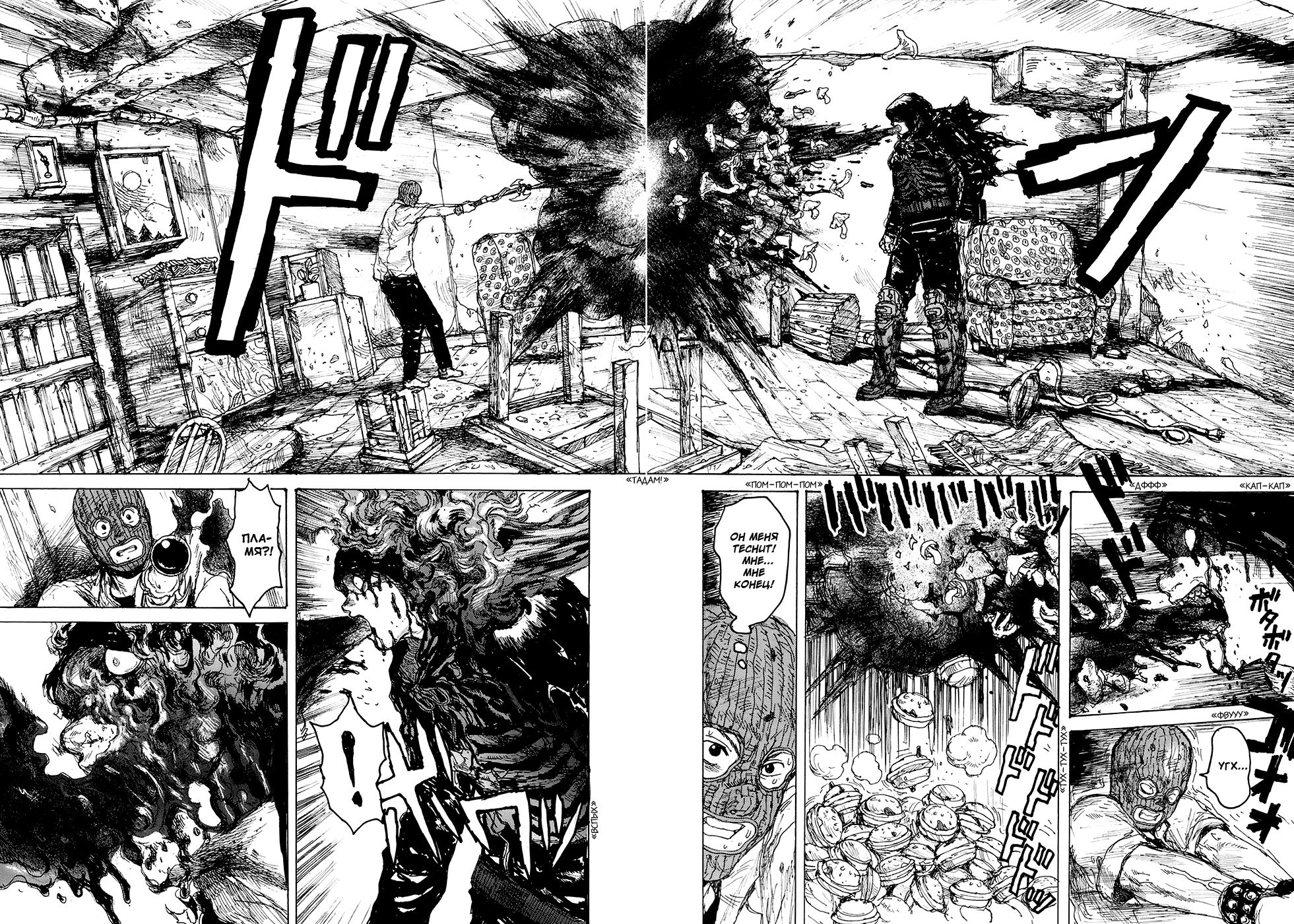 Dorohedoro: Chapter v14c085 - Page 12