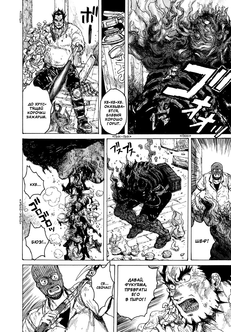 Dorohedoro: Chapter v14c085 - Page 13