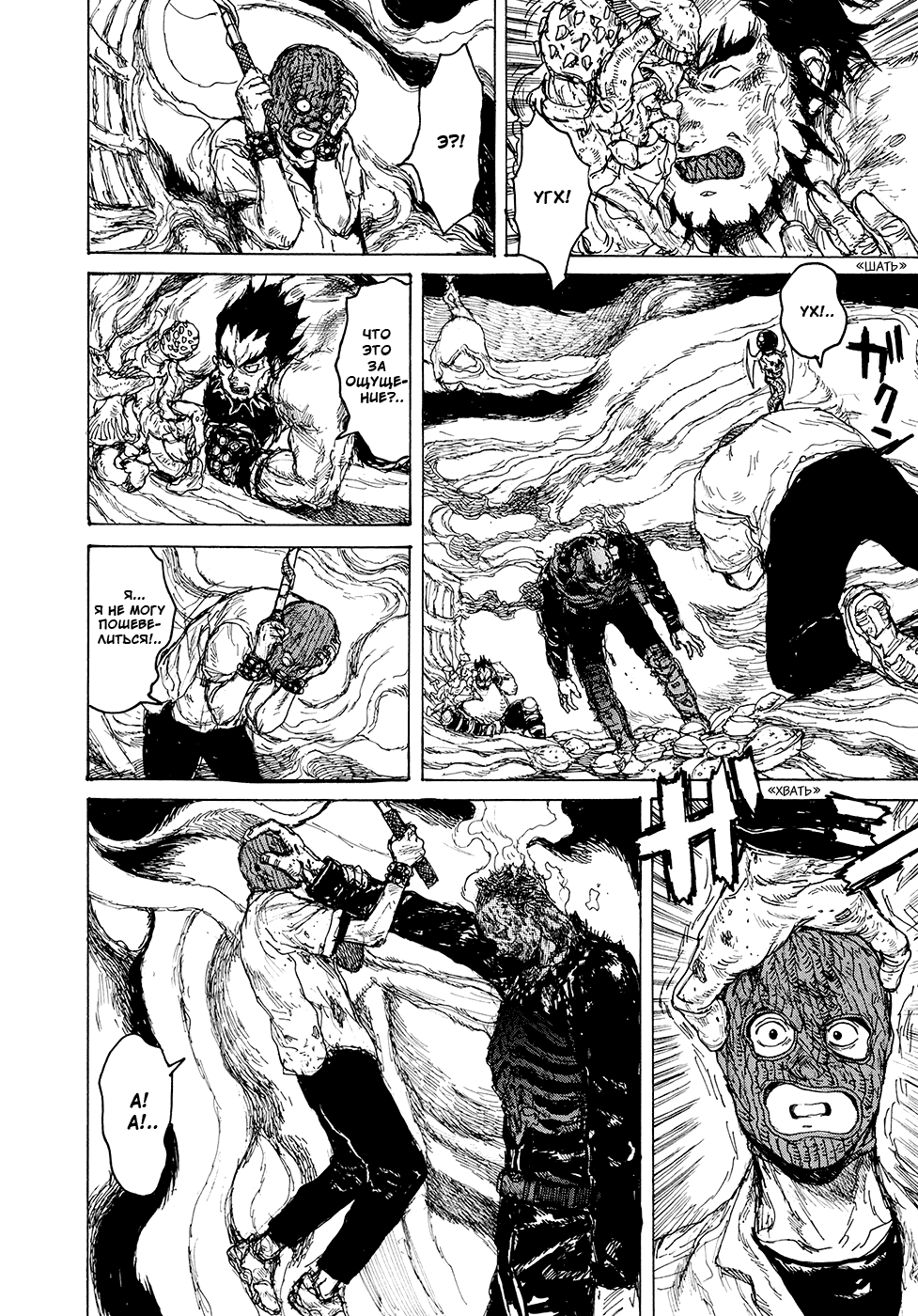 Dorohedoro: Chapter v14c085 - Page 15