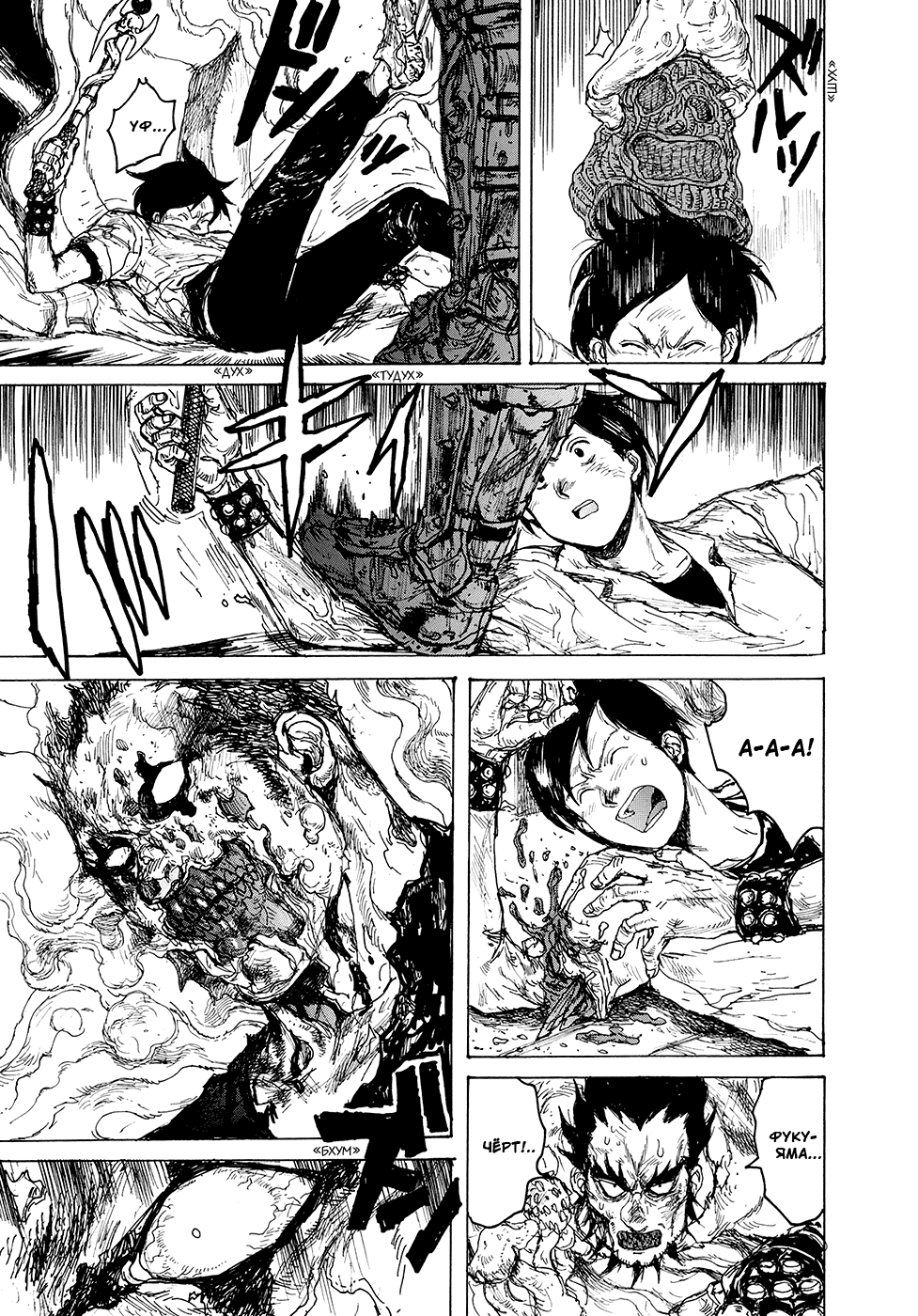 Dorohedoro: Chapter v14c085 - Page 16