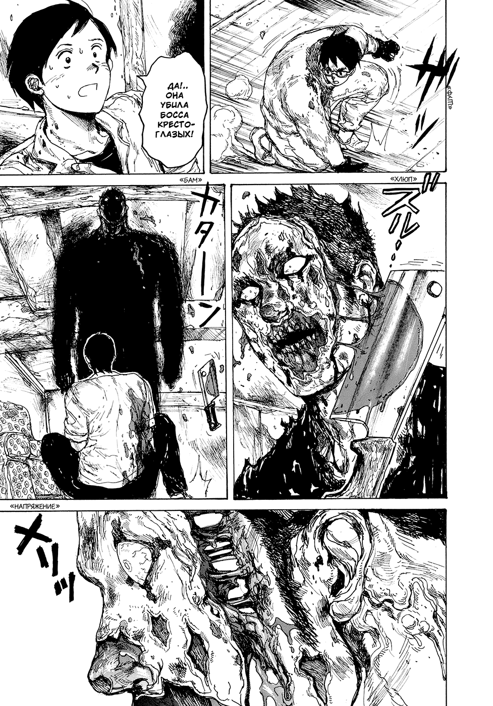 Dorohedoro: Chapter v14c085 - Page 18