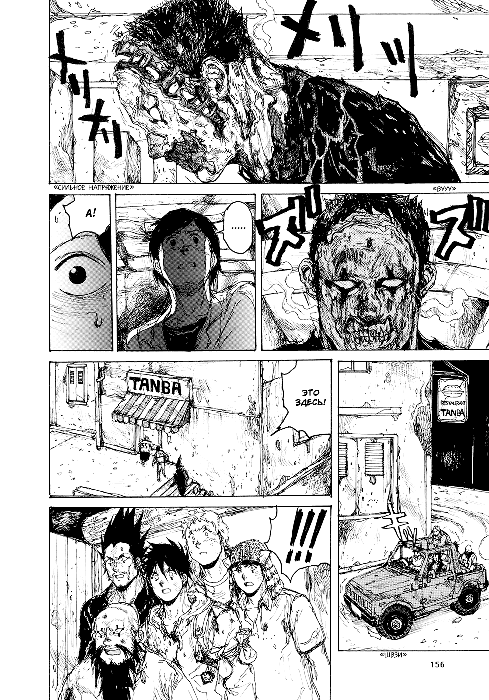 Dorohedoro: Chapter v14c085 - Page 19