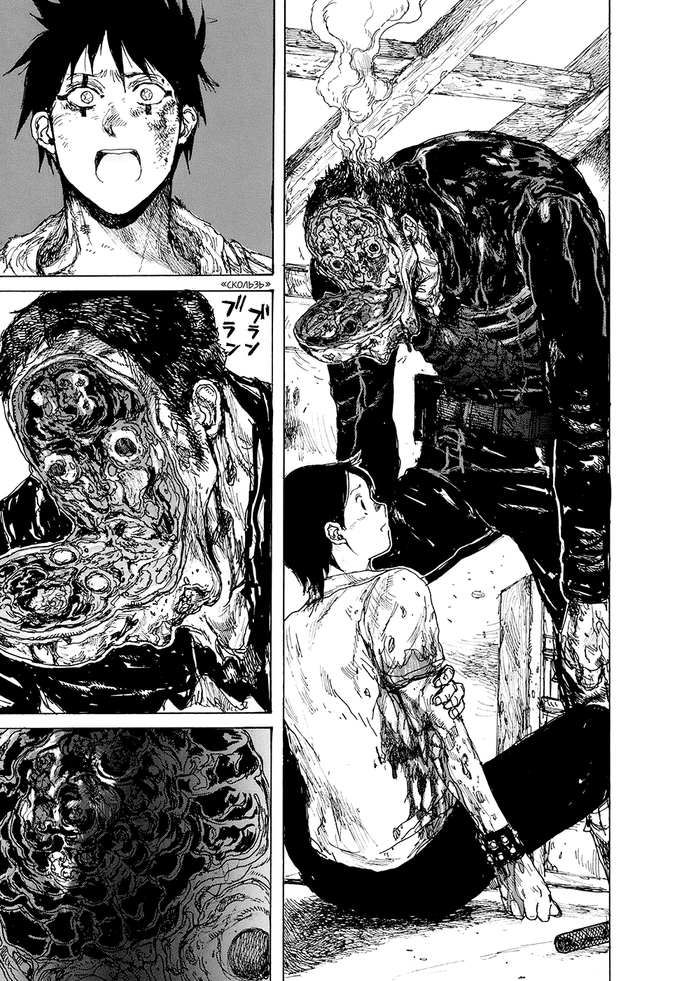 Dorohedoro: Chapter v14c085 - Page 20