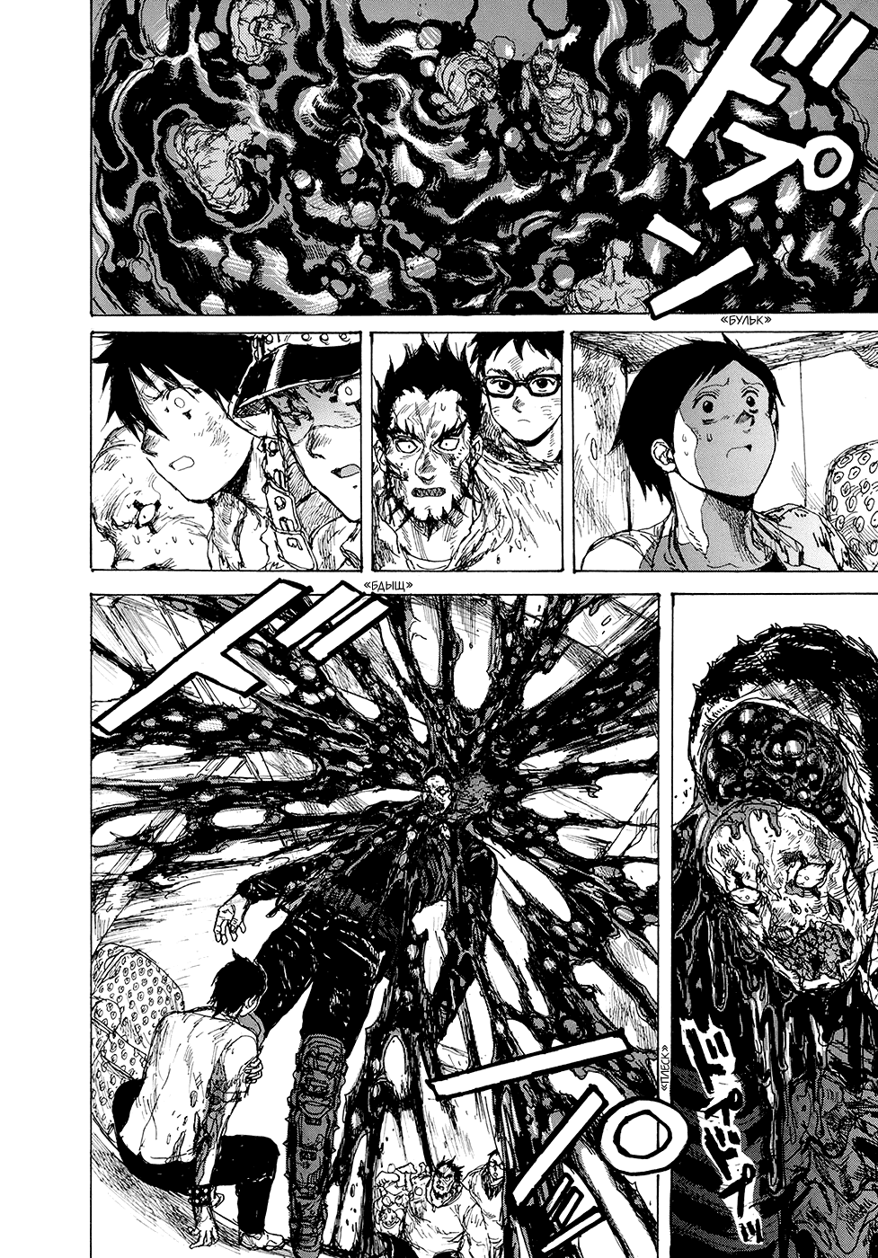 Dorohedoro: Chapter v14c085 - Page 21