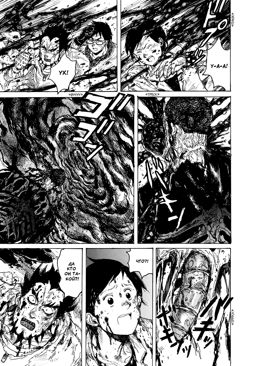 Dorohedoro: Chapter v14c085 - Page 22