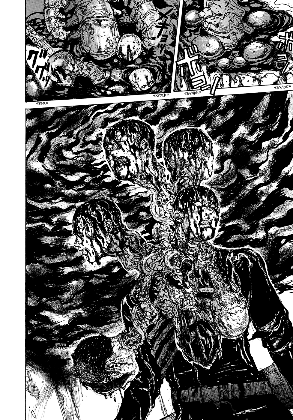 Dorohedoro: Chapter v14c085 - Page 23