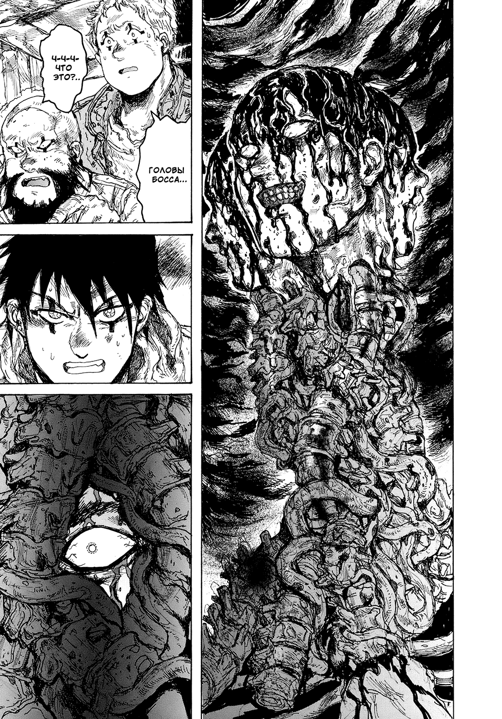 Dorohedoro: Chapter v14c085 - Page 24