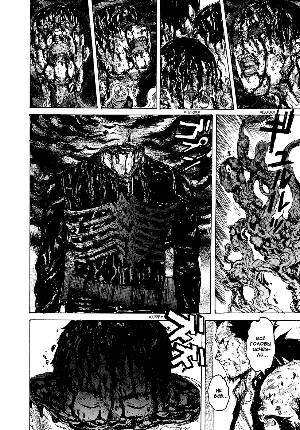 Dorohedoro: Chapter v14c085 - Page 25