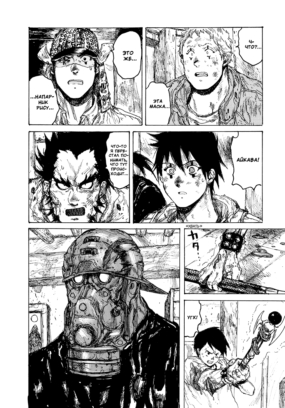 Dorohedoro: Chapter v14c085 - Page 27