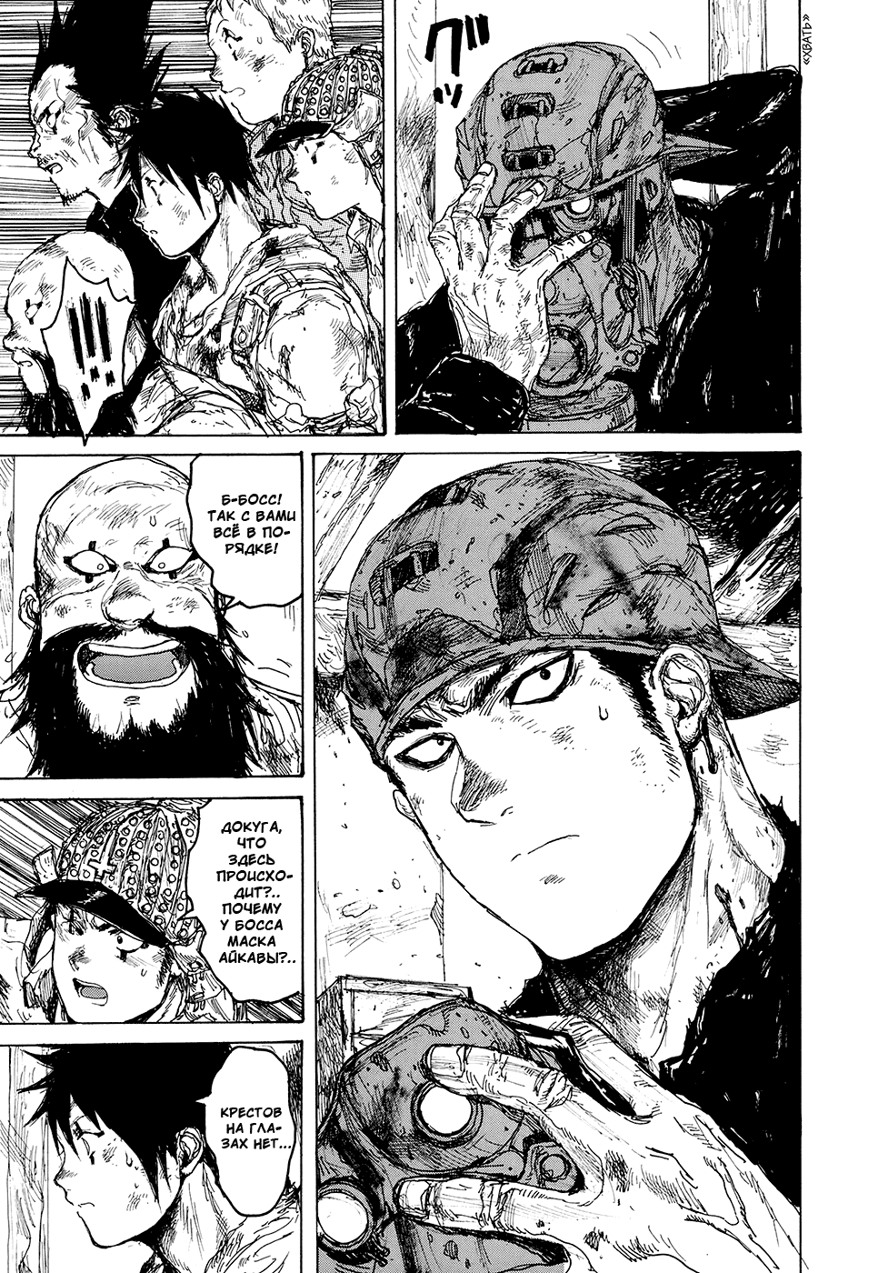 Dorohedoro: Chapter v14c085 - Page 28