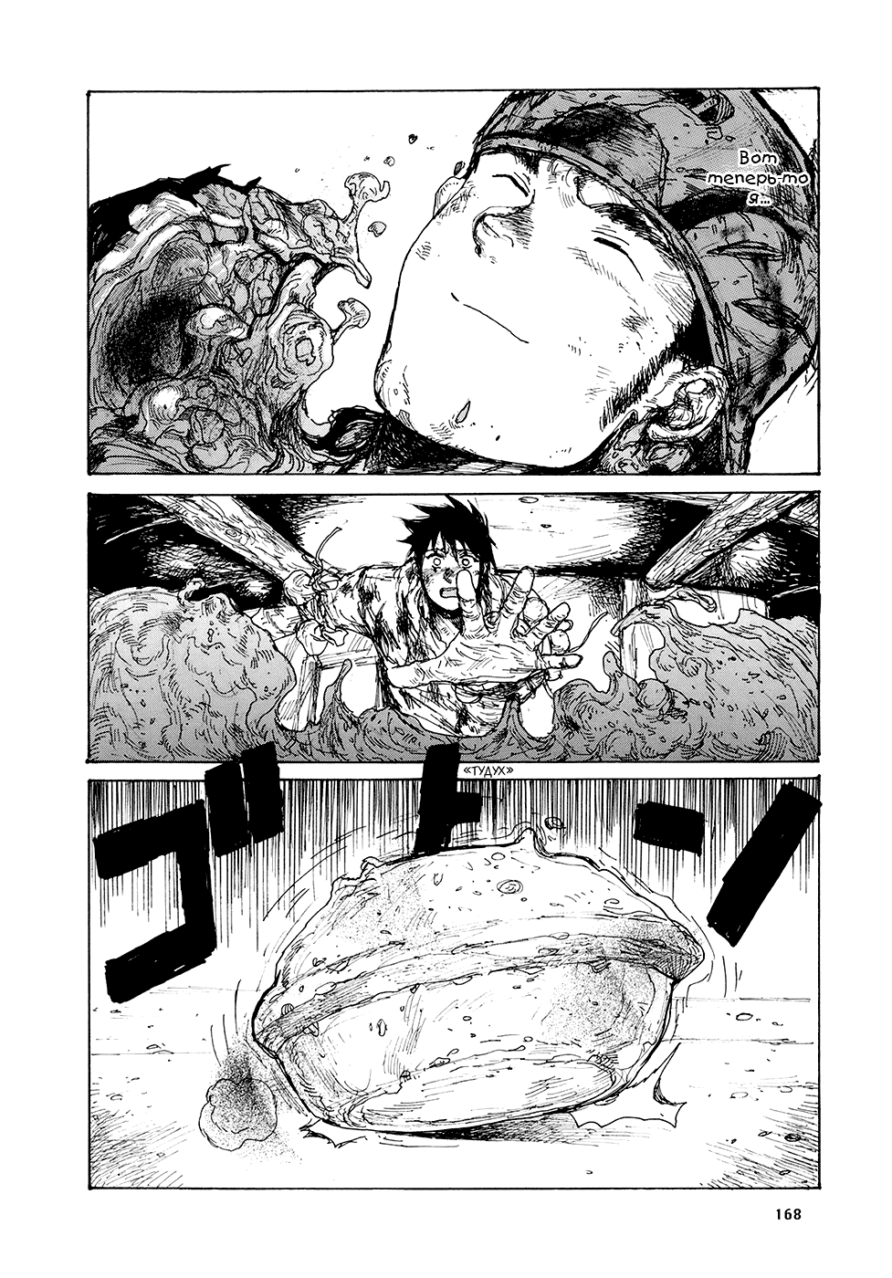 Dorohedoro: Chapter v14c085 - Page 31