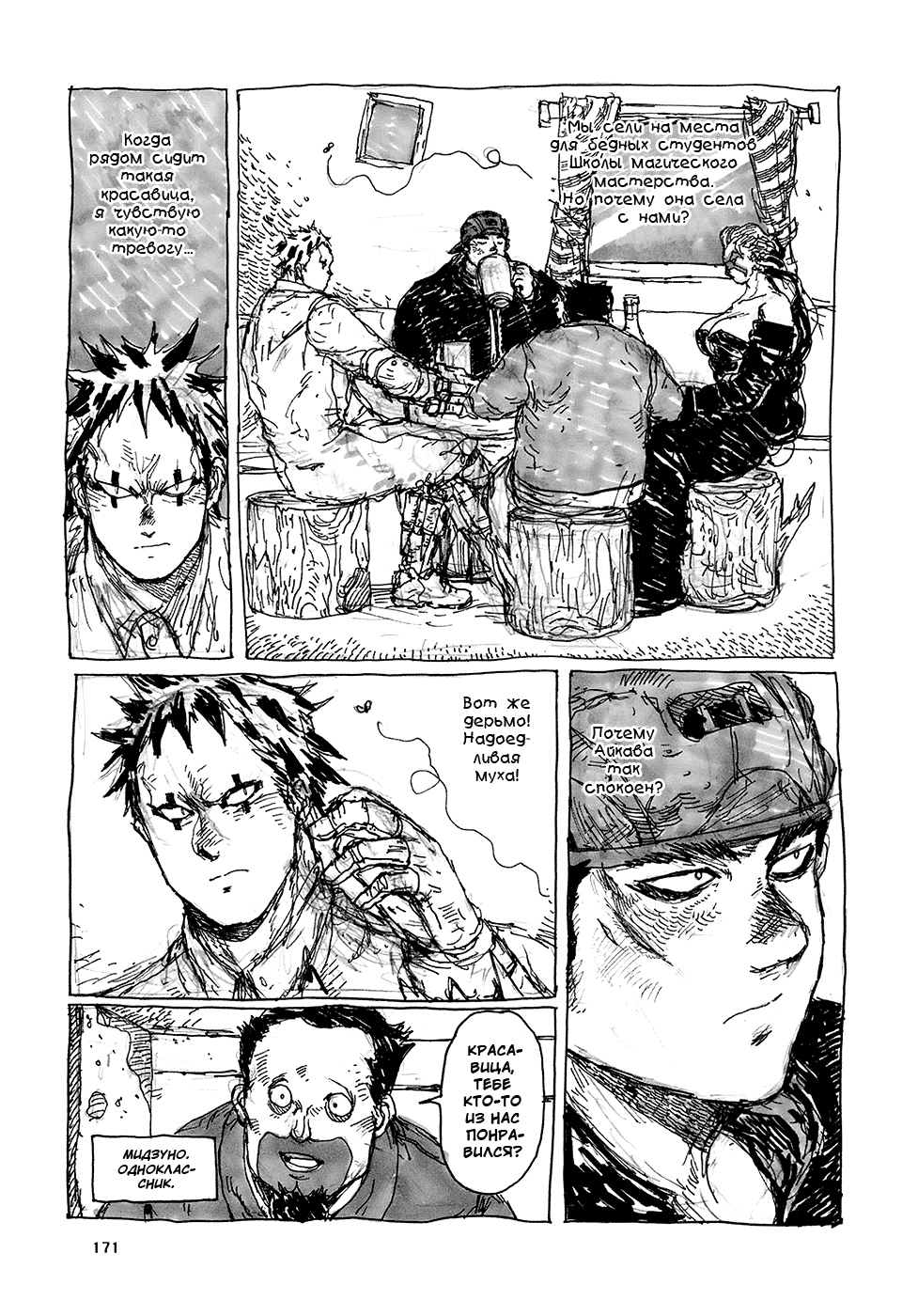 Dorohedoro: Chapter v14omake - Page 3