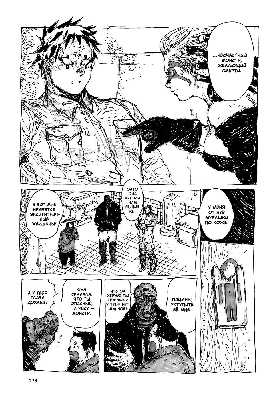 Dorohedoro: Chapter v14omake - Page 5