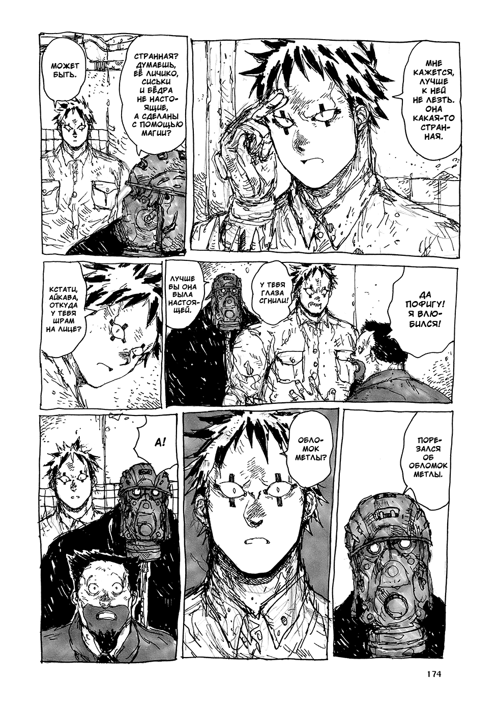 Dorohedoro: Chapter v14omake - Page 6