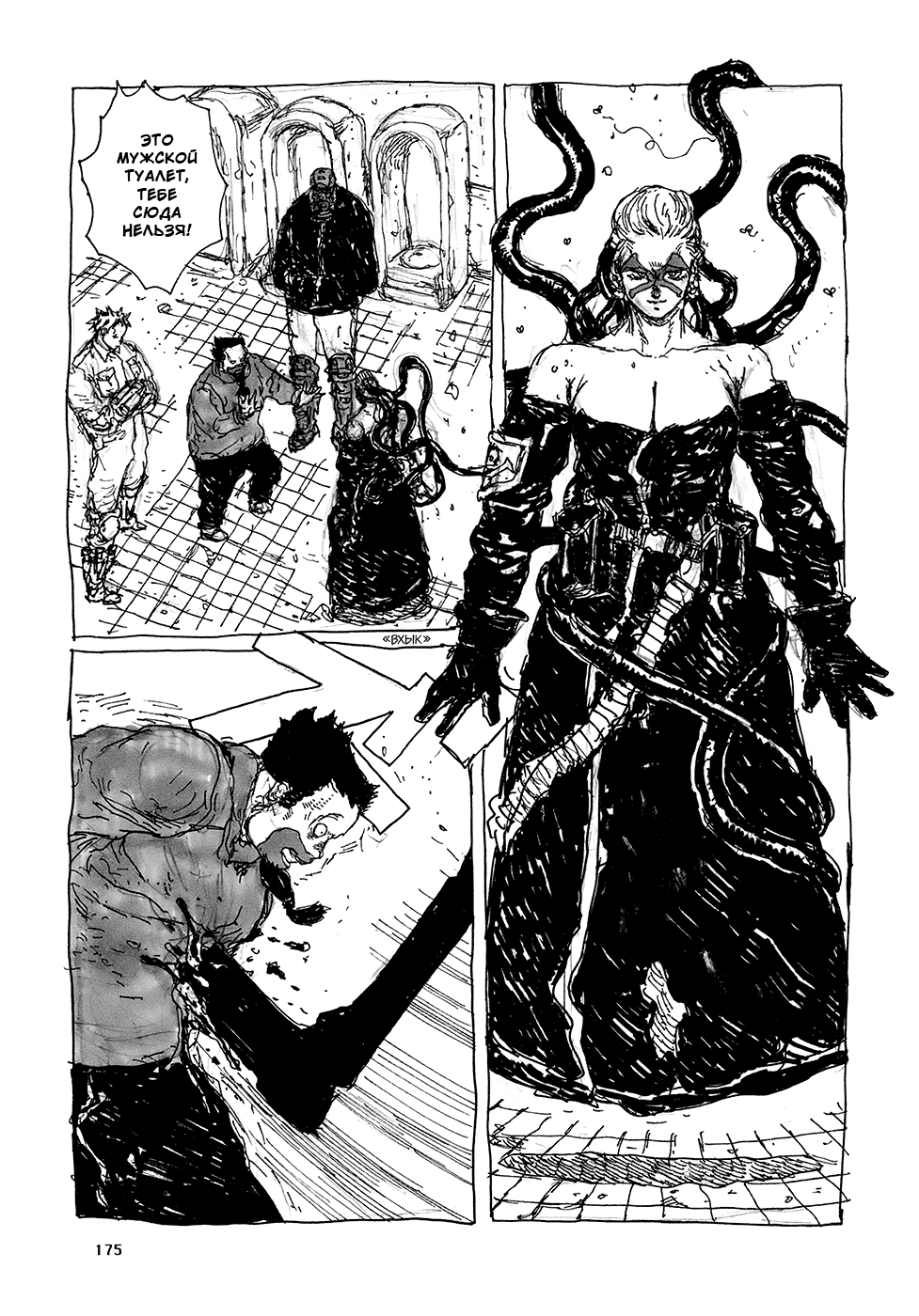 Dorohedoro: Chapter v14omake - Page 7