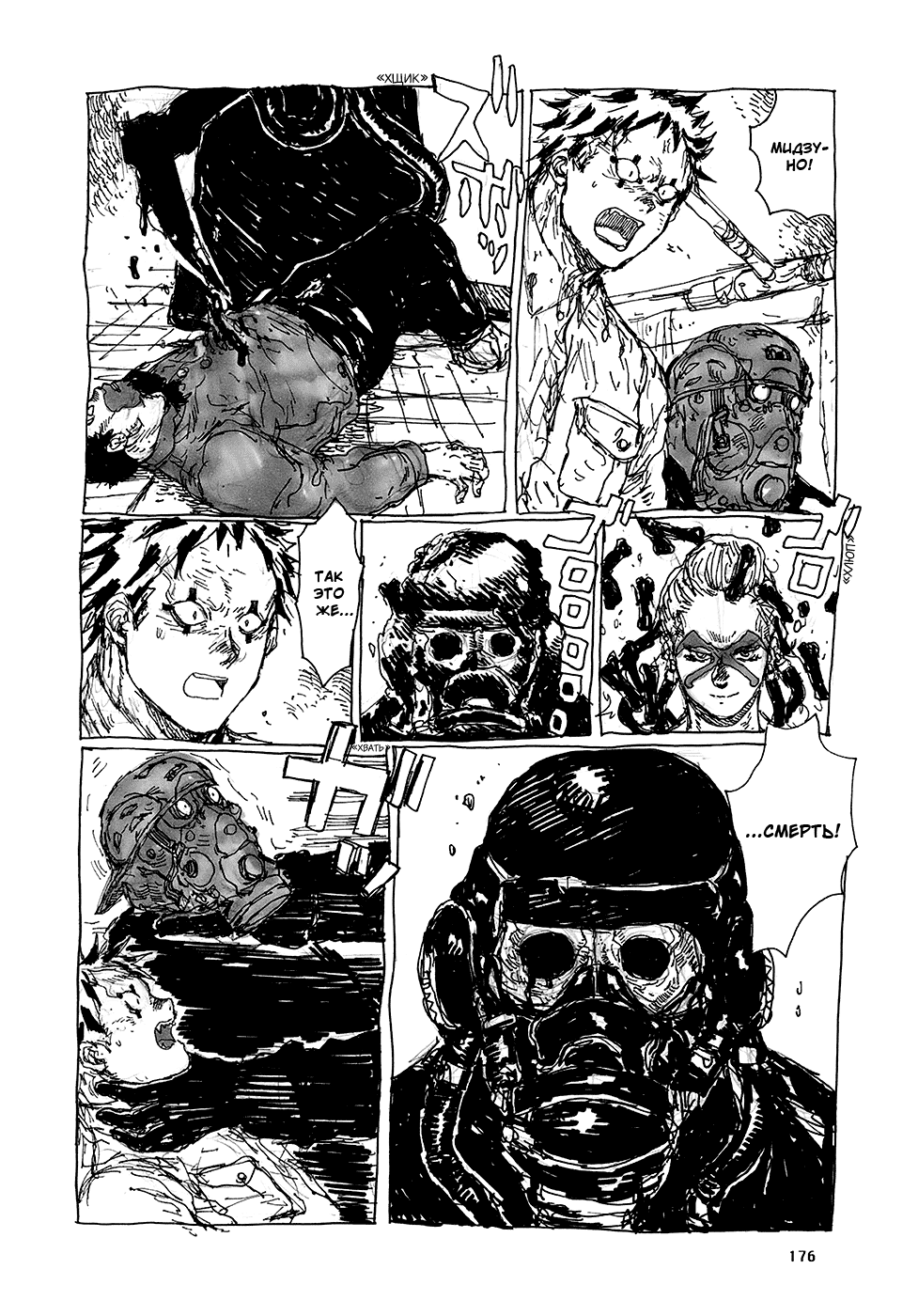 Dorohedoro: Chapter v14omake - Page 8