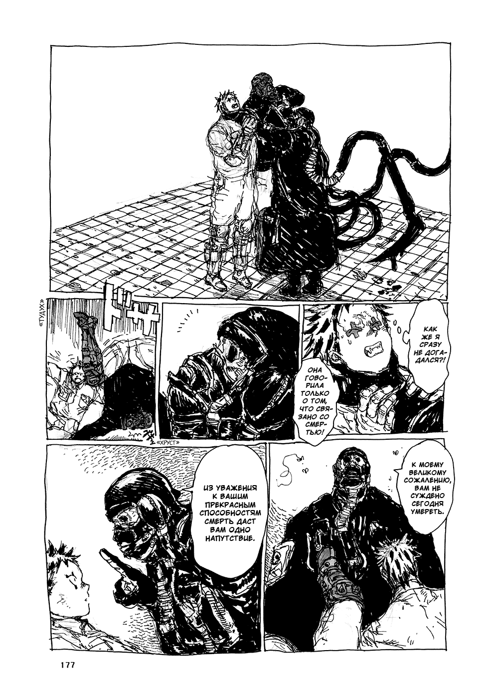 Dorohedoro: Chapter v14omake - Page 9