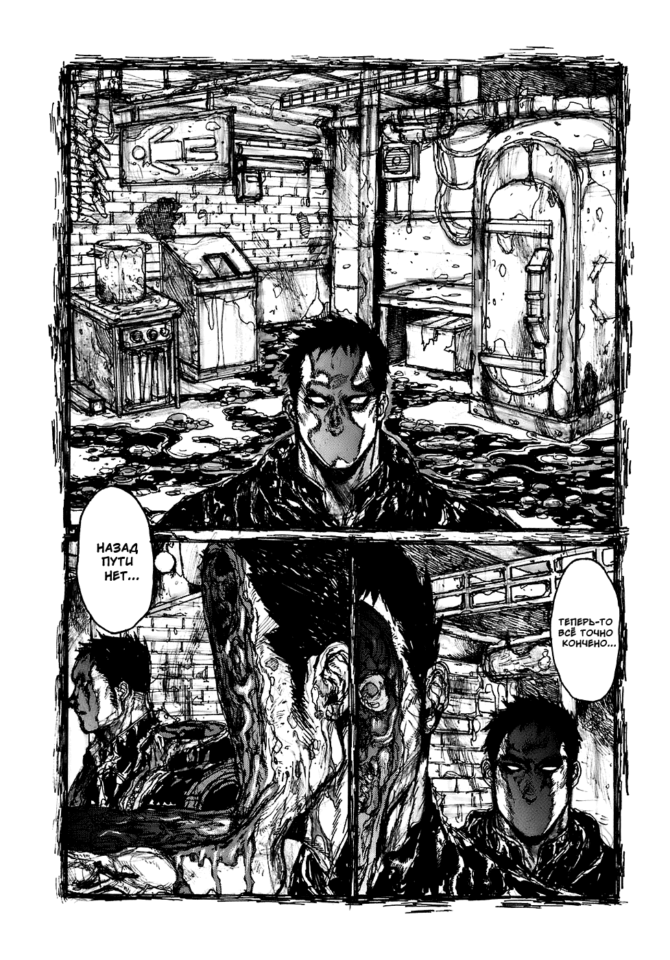 Dorohedoro: Chapter v15c087 - Page 2