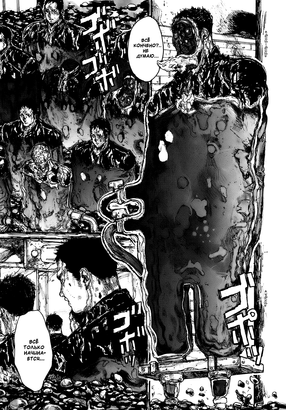 Dorohedoro: Chapter v15c087 - Page 3