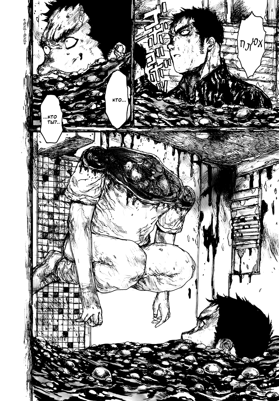 Dorohedoro: Chapter v15c087 - Page 4