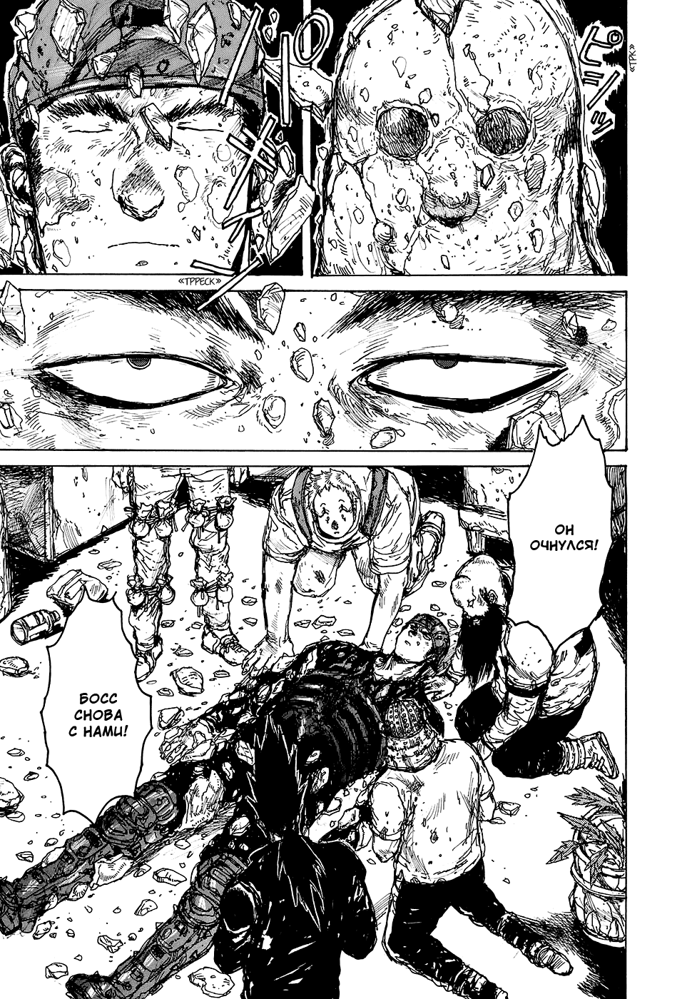 Dorohedoro: Chapter v15c087 - Page 5