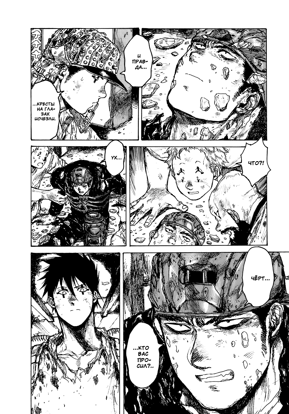 Dorohedoro: Chapter v15c087 - Page 6