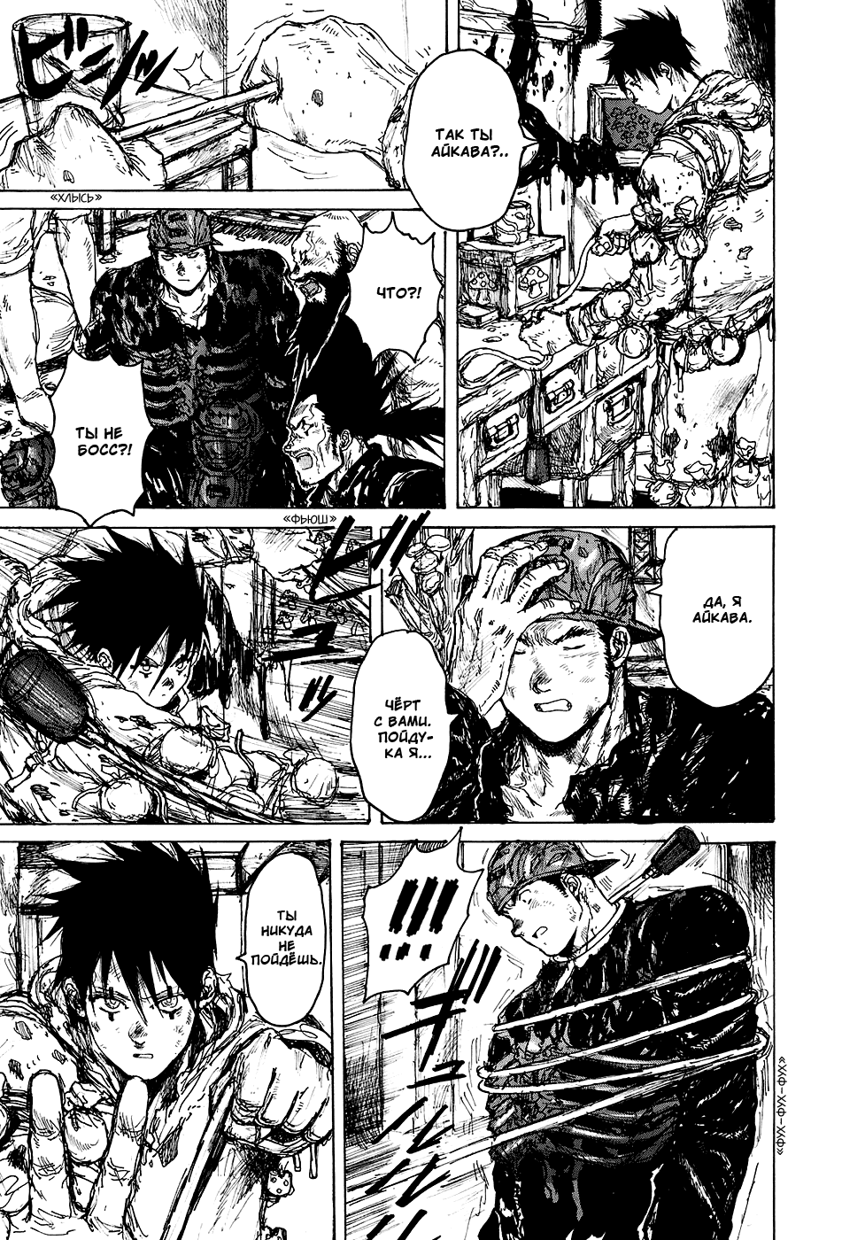 Dorohedoro: Chapter v15c087 - Page 7