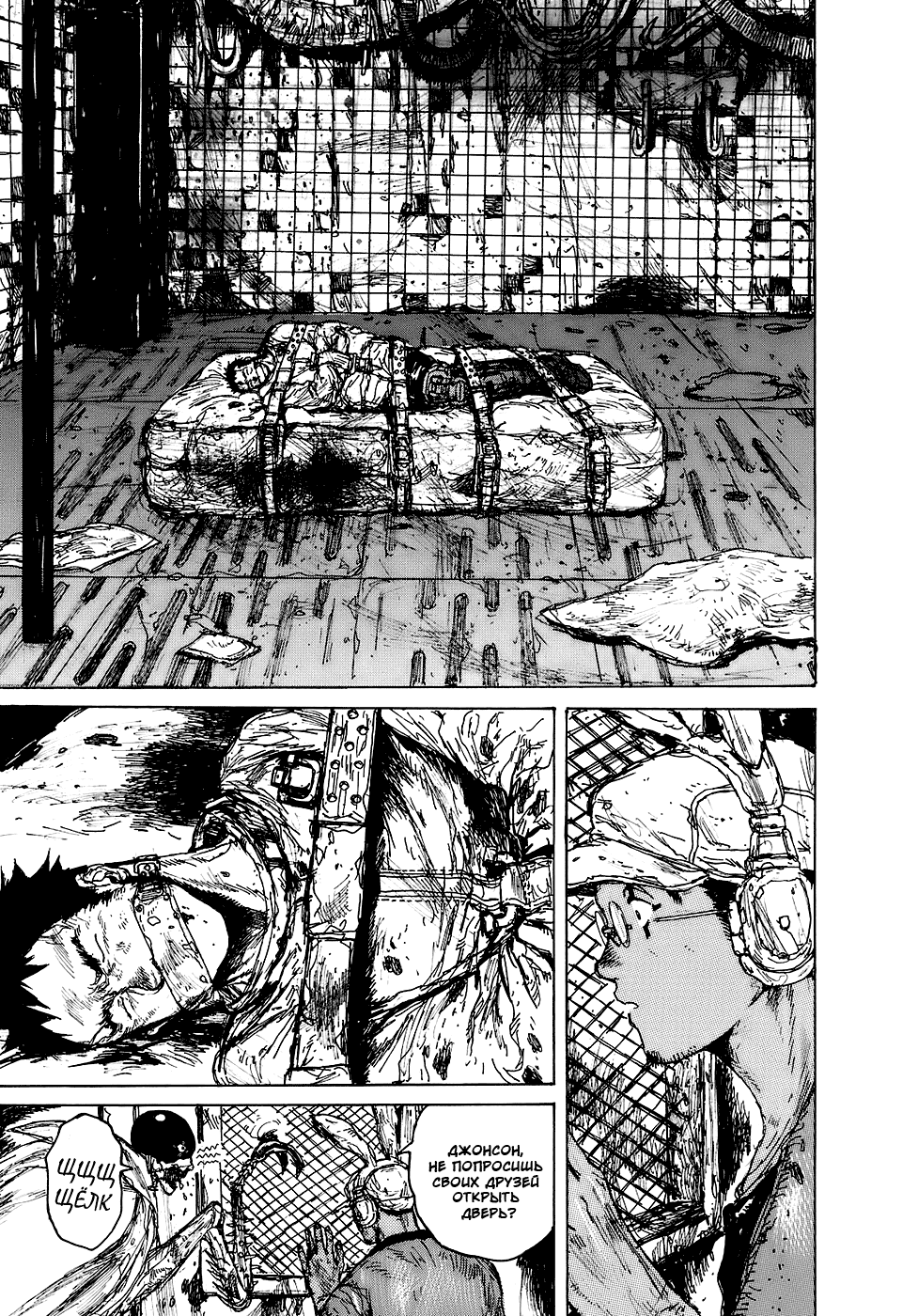 Dorohedoro: Chapter v15c087 - Page 11