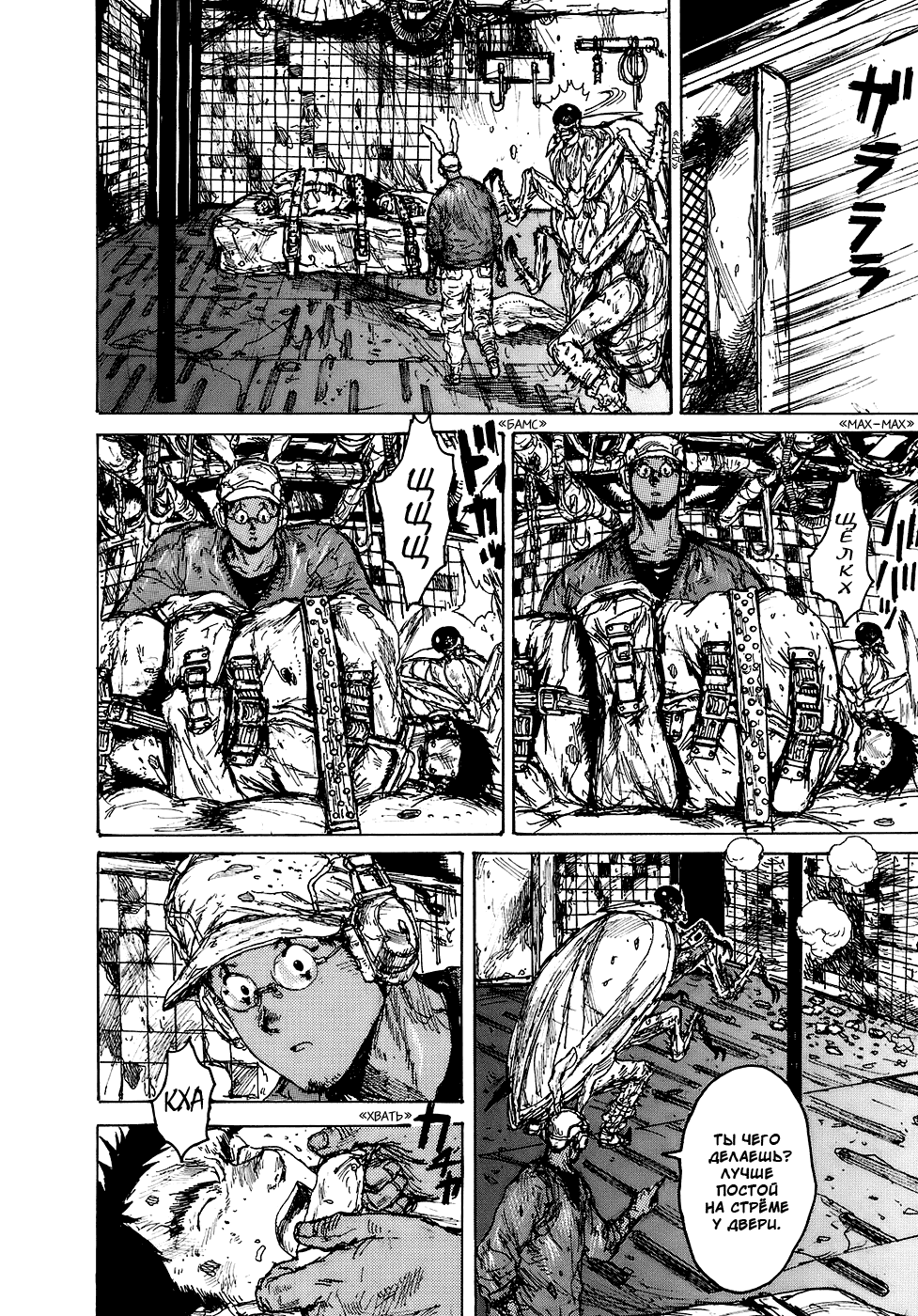 Dorohedoro: Chapter v15c087 - Page 12