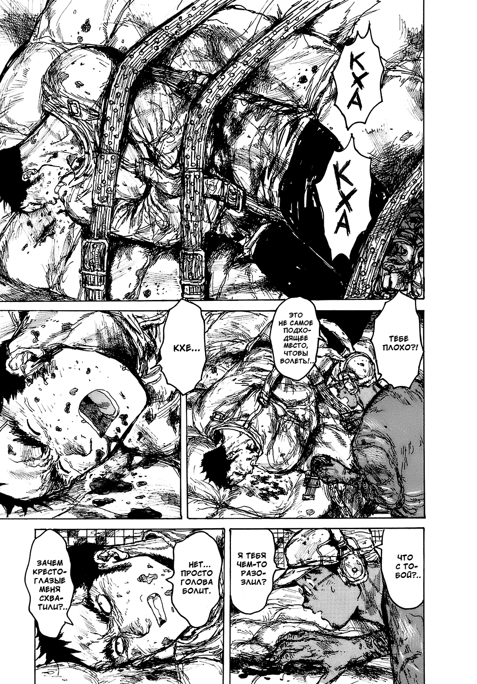 Dorohedoro: Chapter v15c087 - Page 13