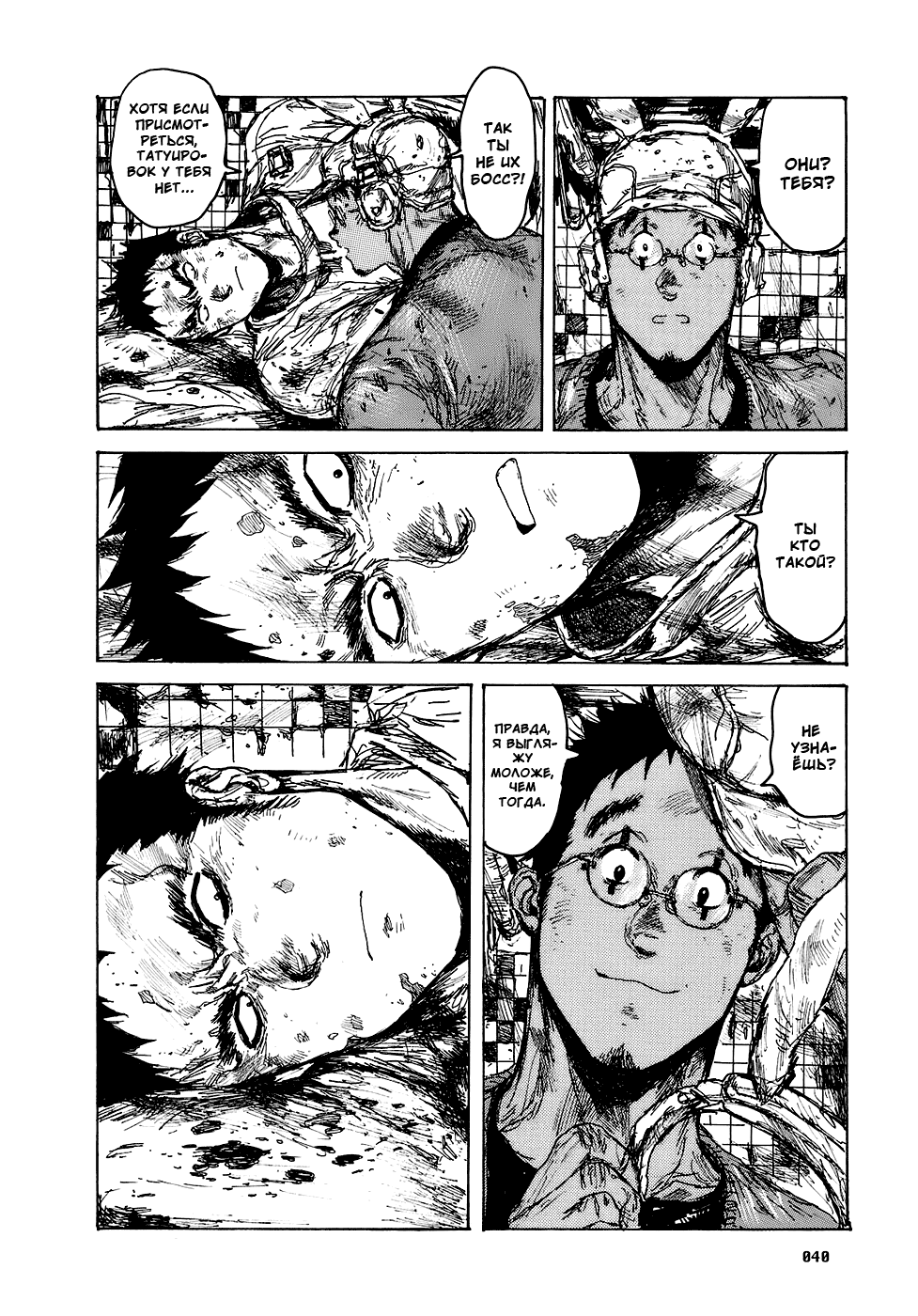 Dorohedoro: Chapter v15c087 - Page 14